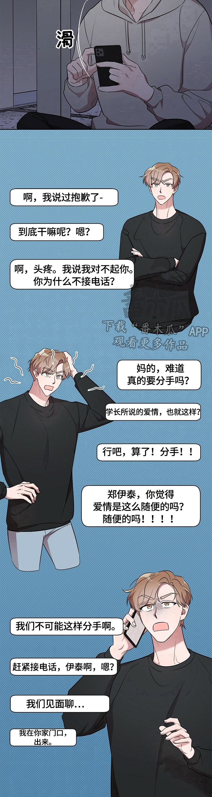 第16章：【外传】闹别扭7