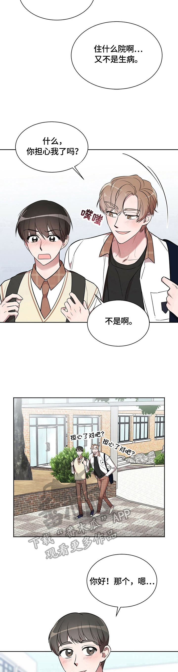 第13章：嫉妒4
