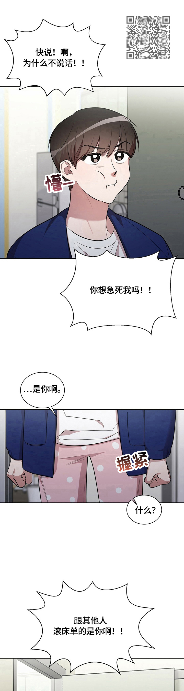 第17章：【外传】定日期5