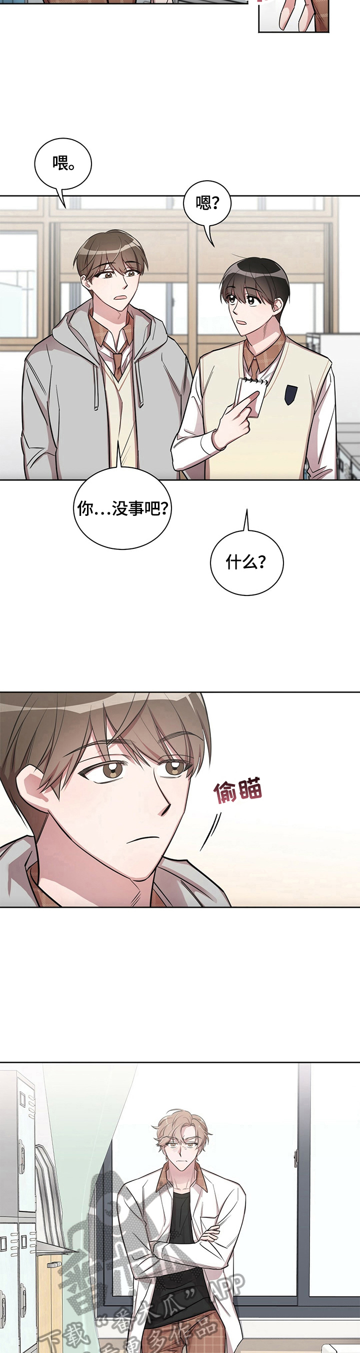 第6章：想太多2