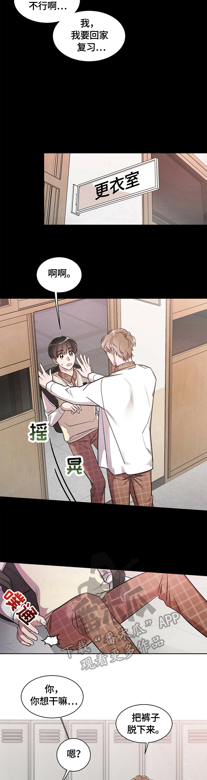 第4章：事情经过5
