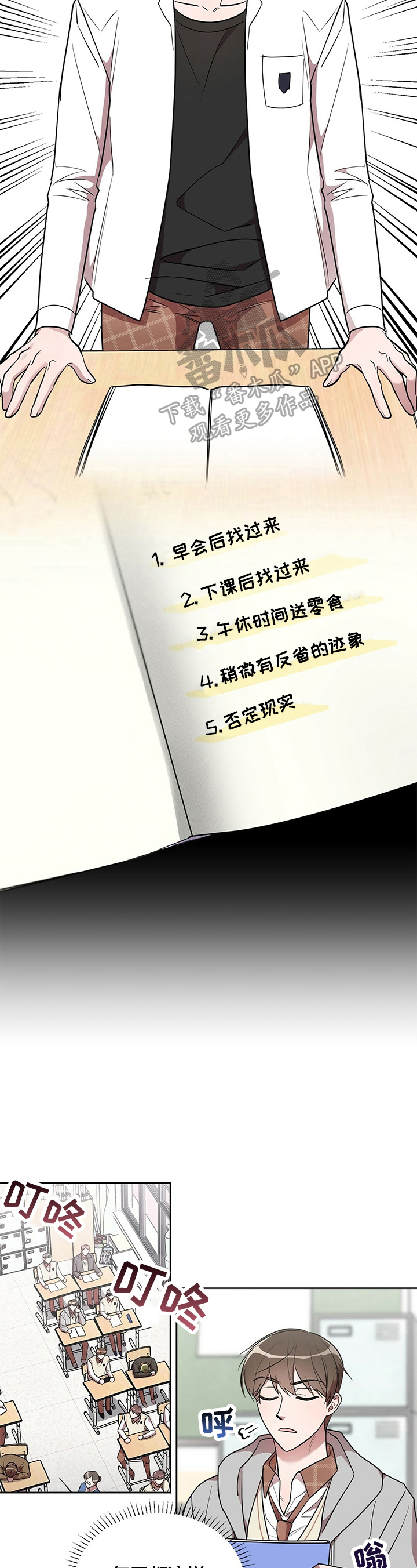 第10章：良好发展7