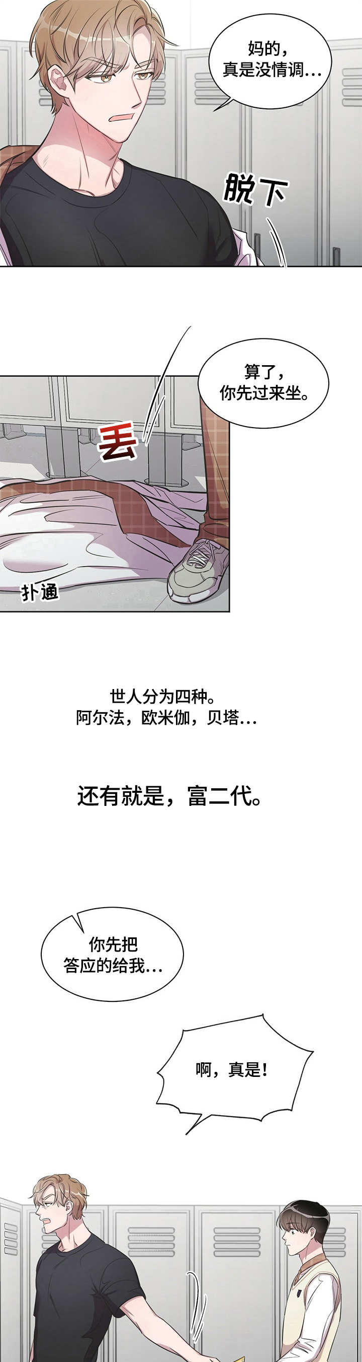 第2章：特别的味道2