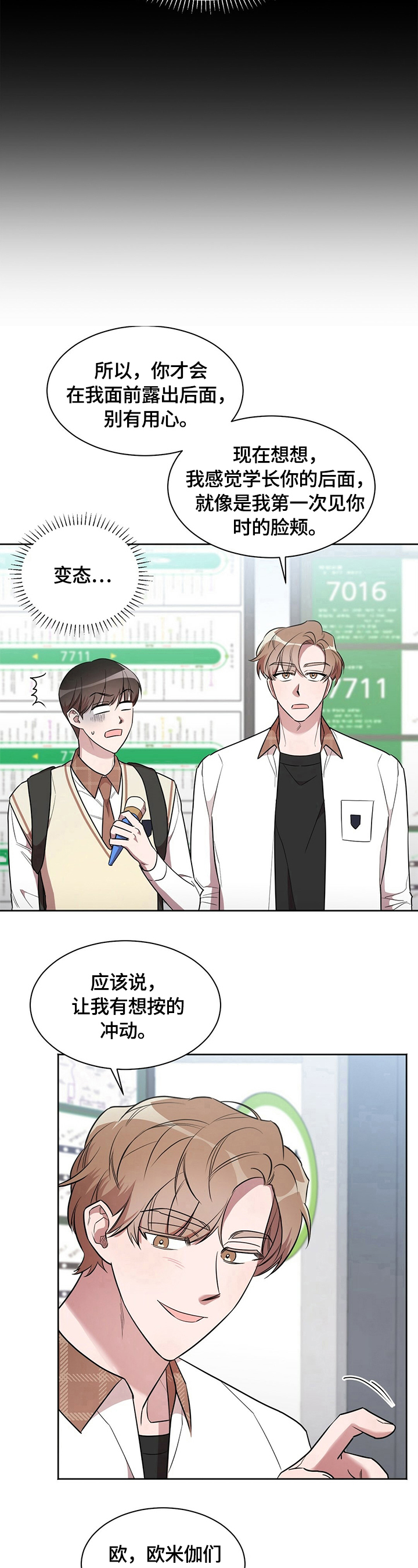 第14章：喜不喜欢10