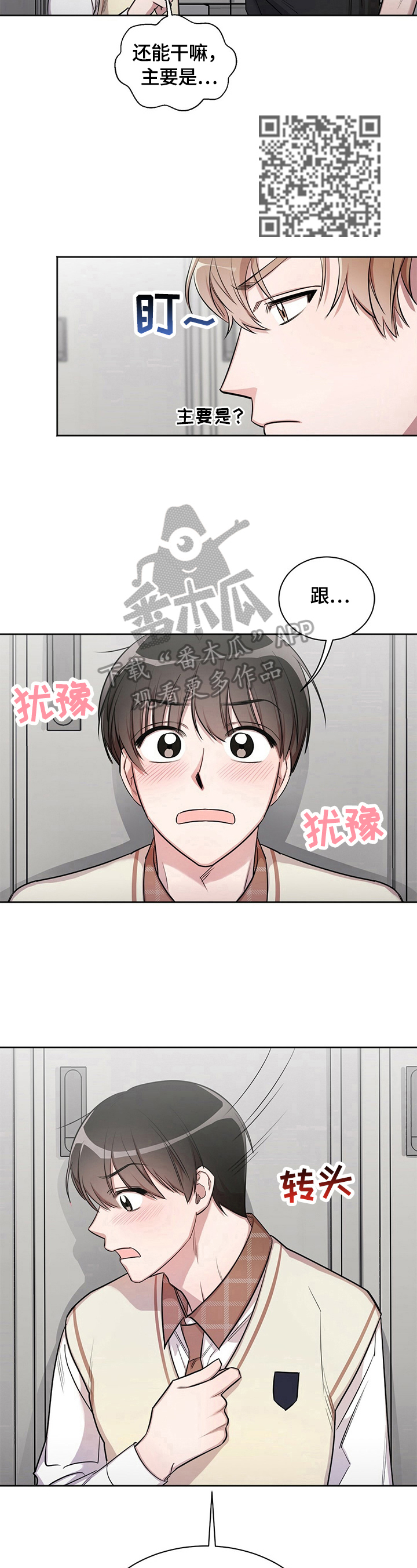 第5章：生气4