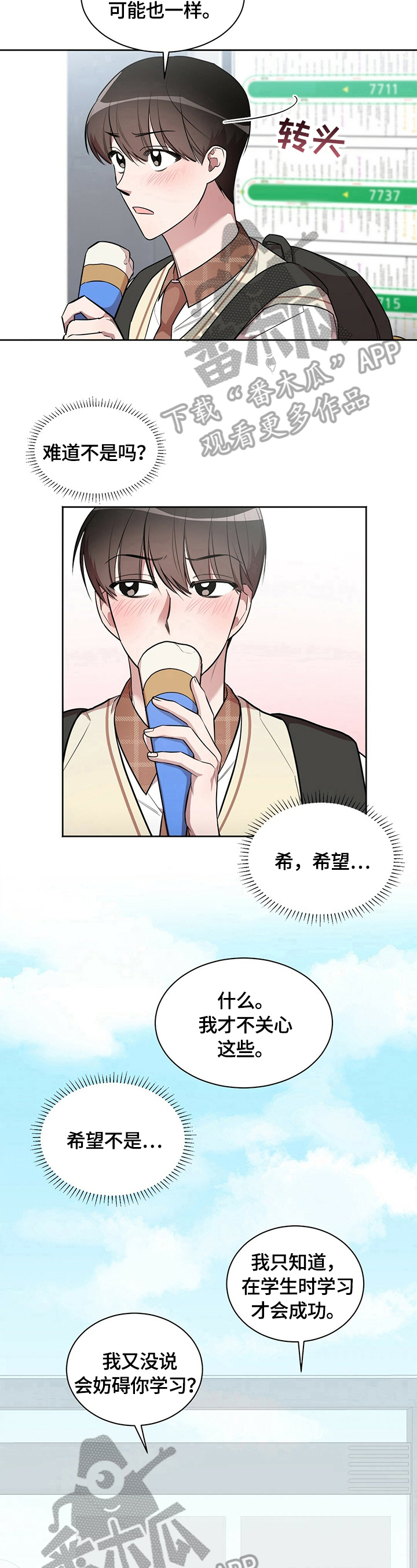 第14章：喜不喜欢11