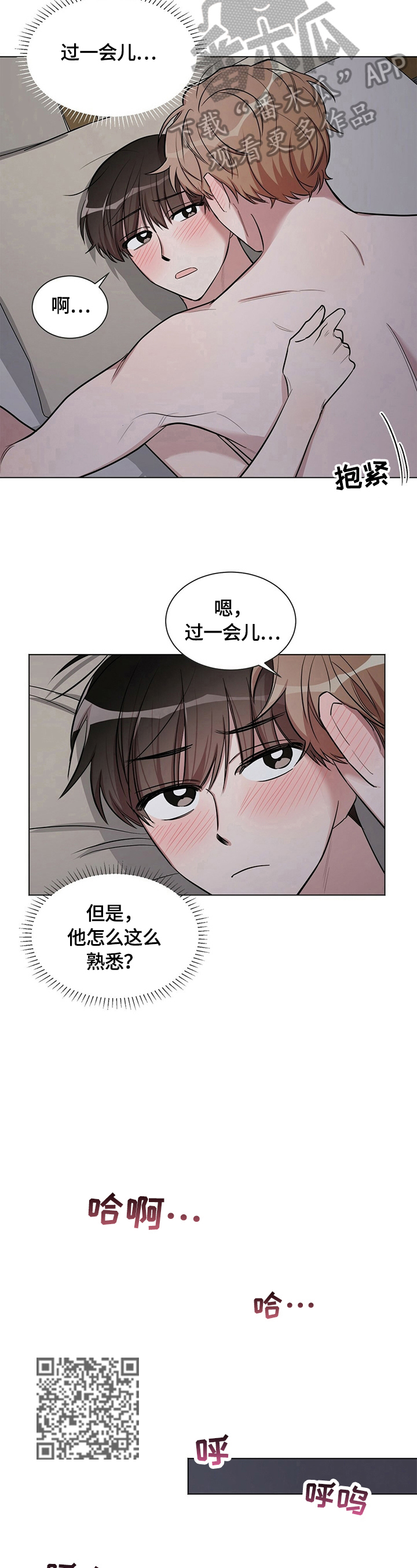 第23章：【外传】非常好5