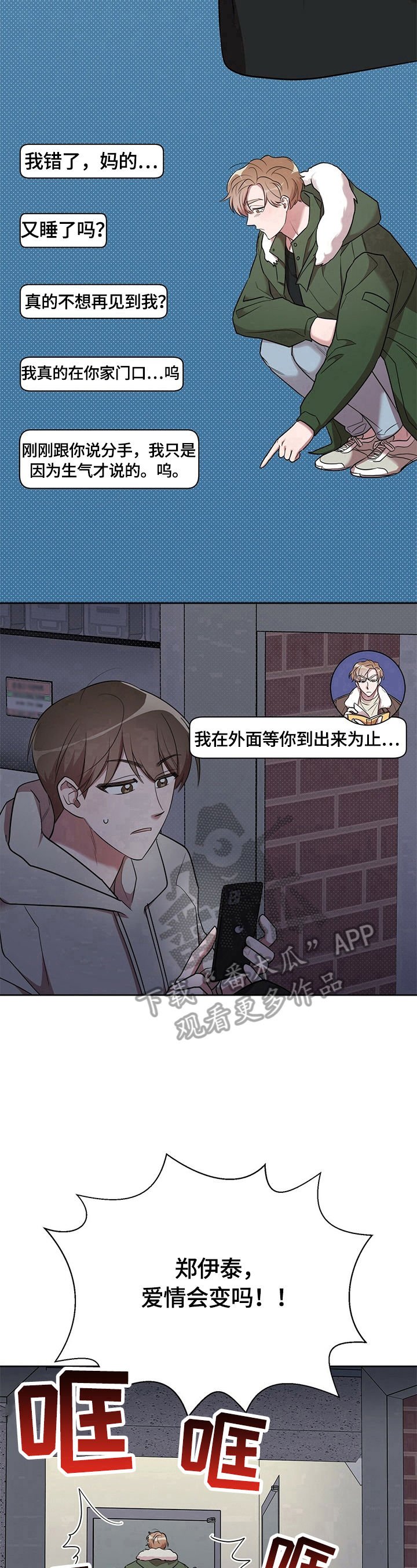 第16章：【外传】闹别扭8
