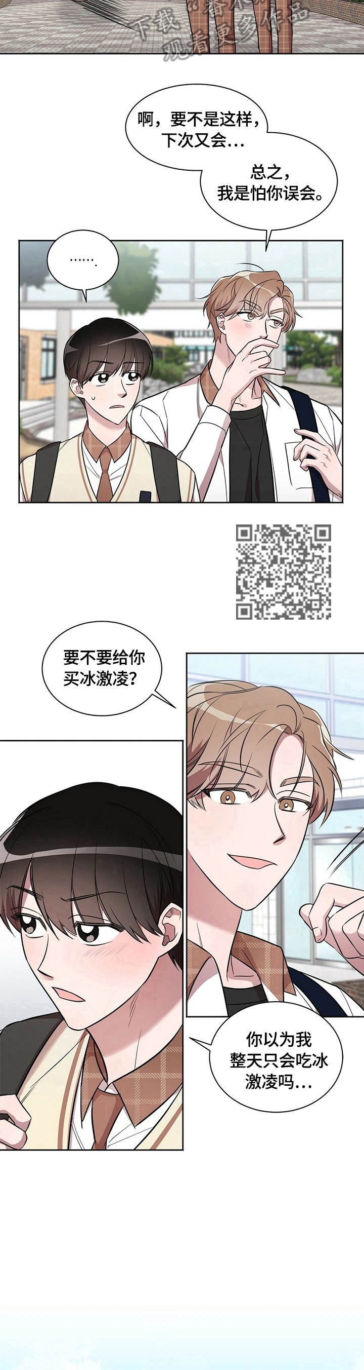 第13章：嫉妒6