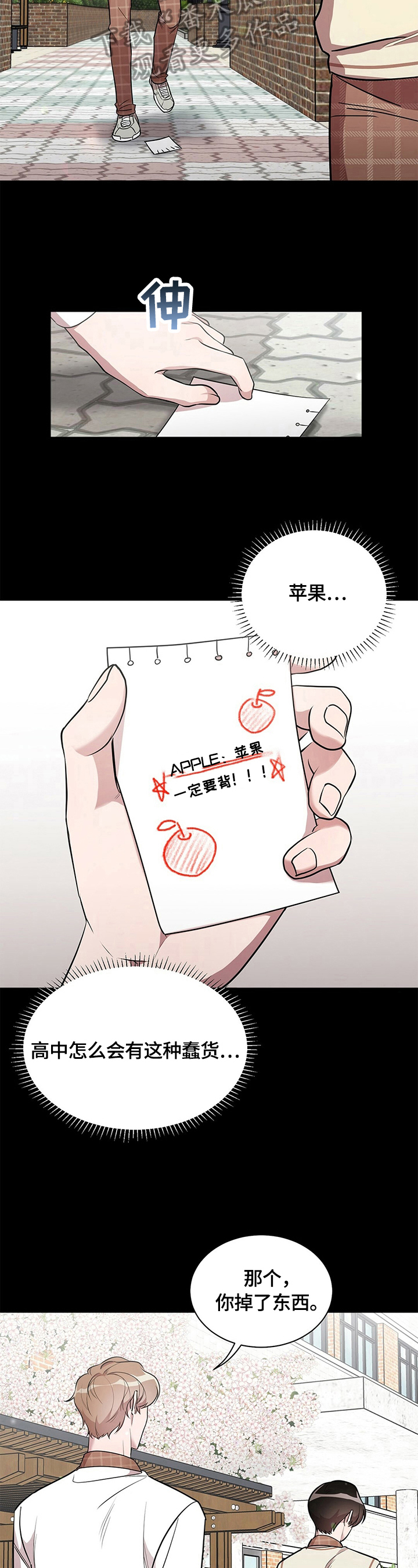 第14章：喜不喜欢3