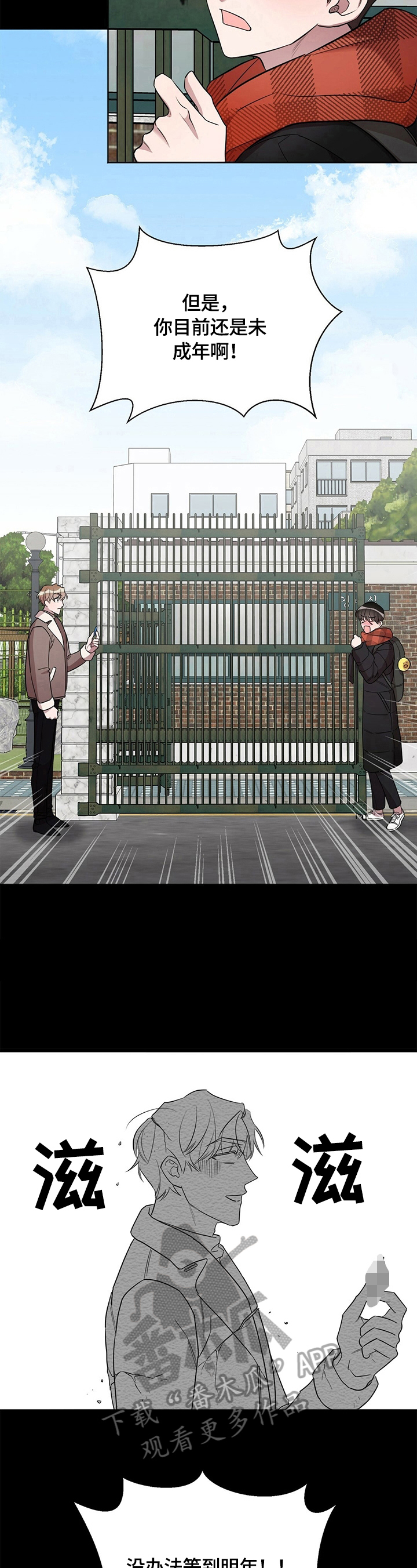 第19章：【外传】磨难13