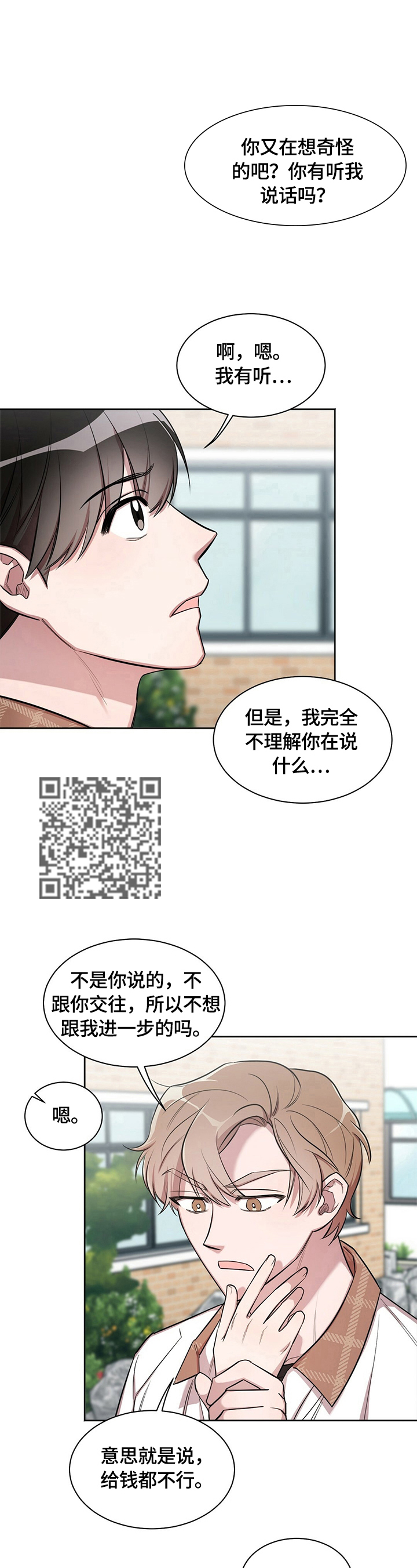 第8章：被甩了5