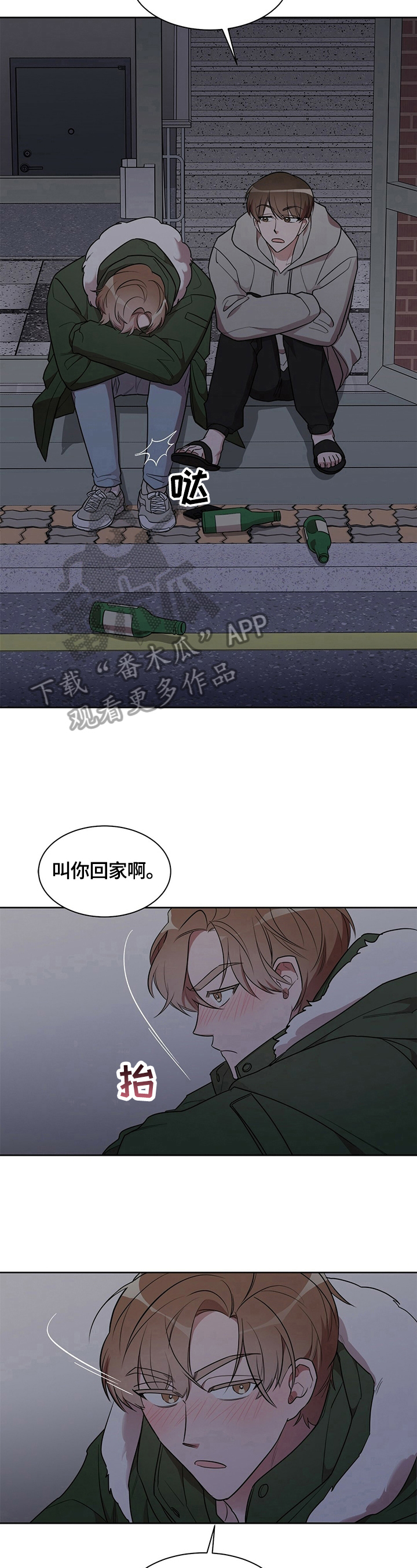 第16章：【外传】闹别扭1