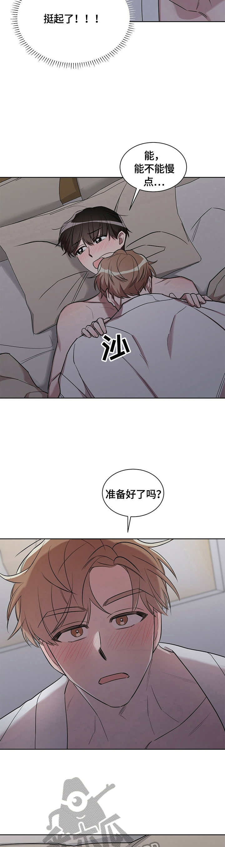 第20章：【外传】准备开始2