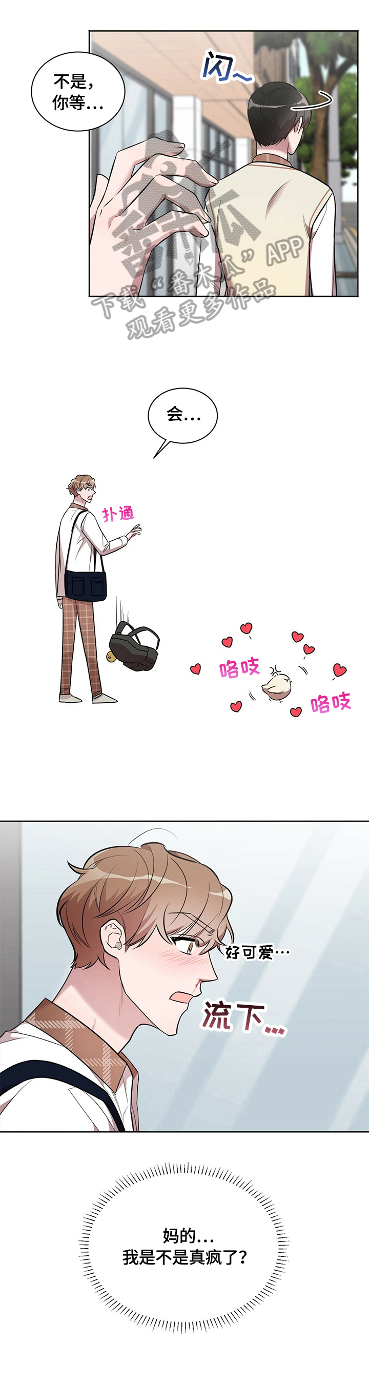 第12章：感动2