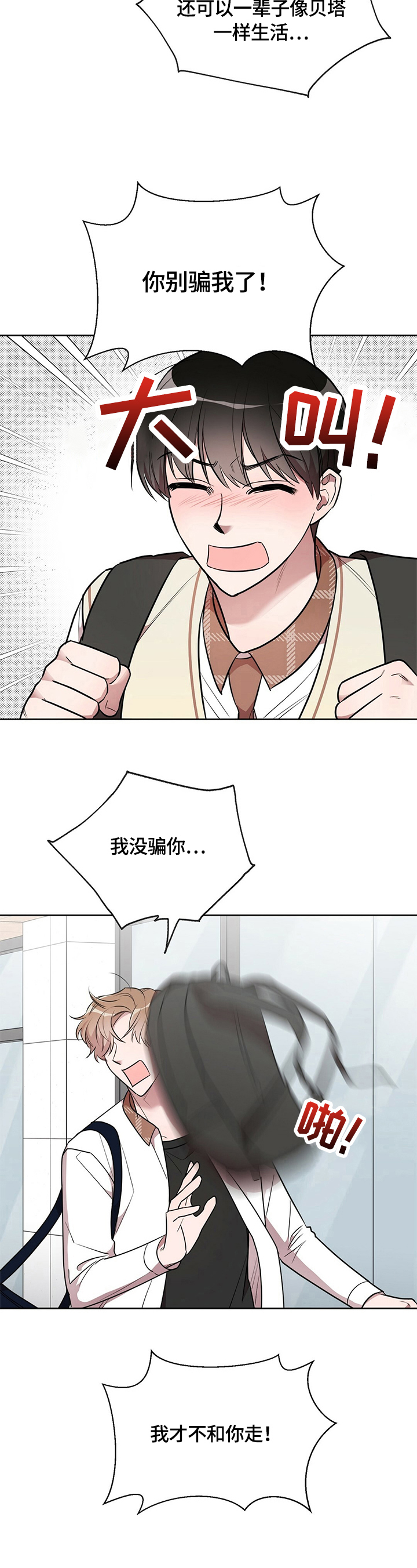 第12章：感动1
