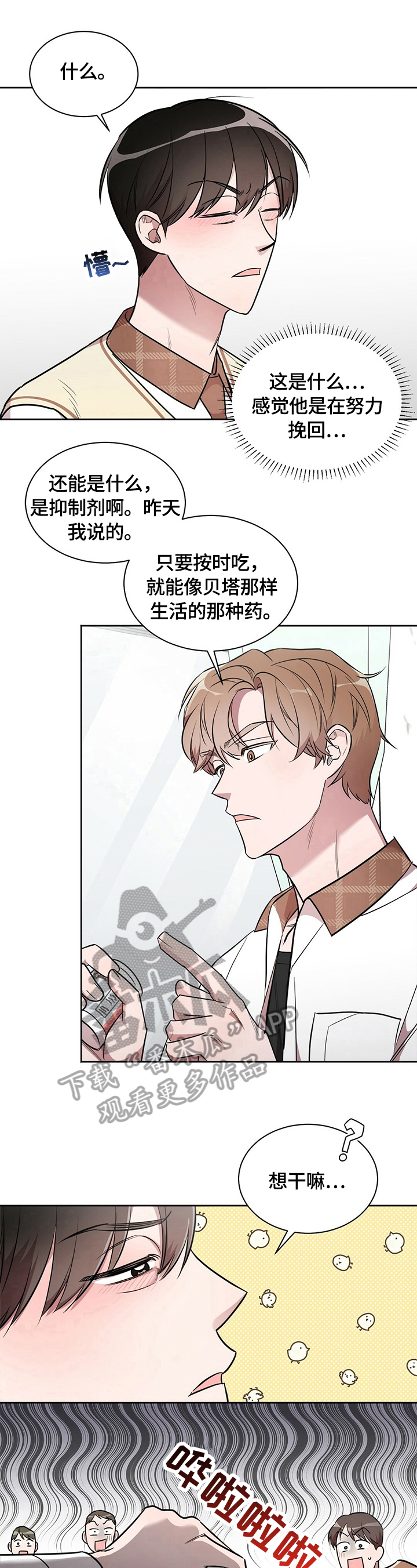 第12章：感动8
