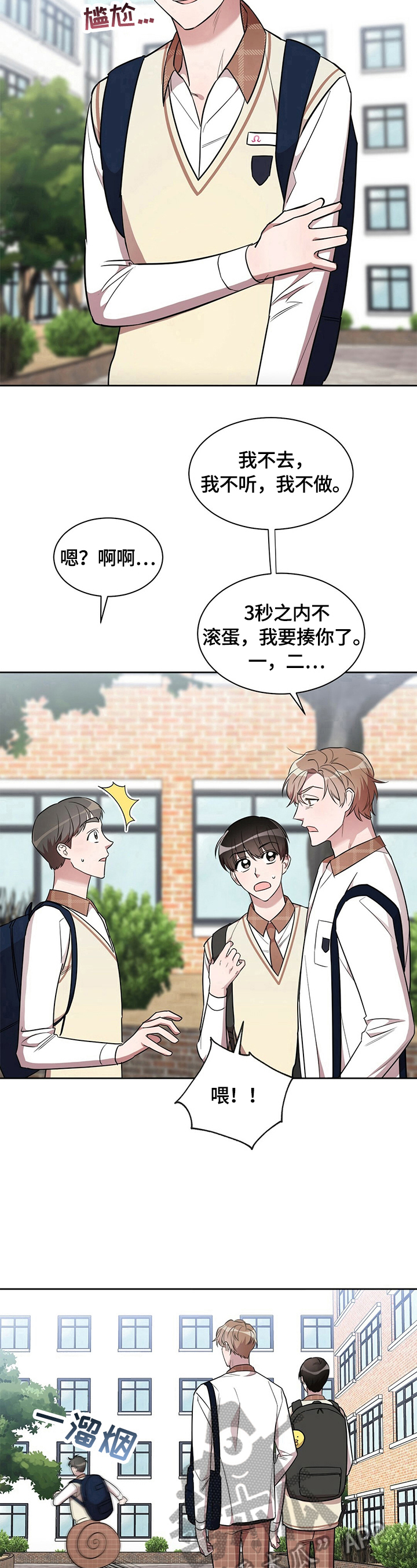 第13章：嫉妒5