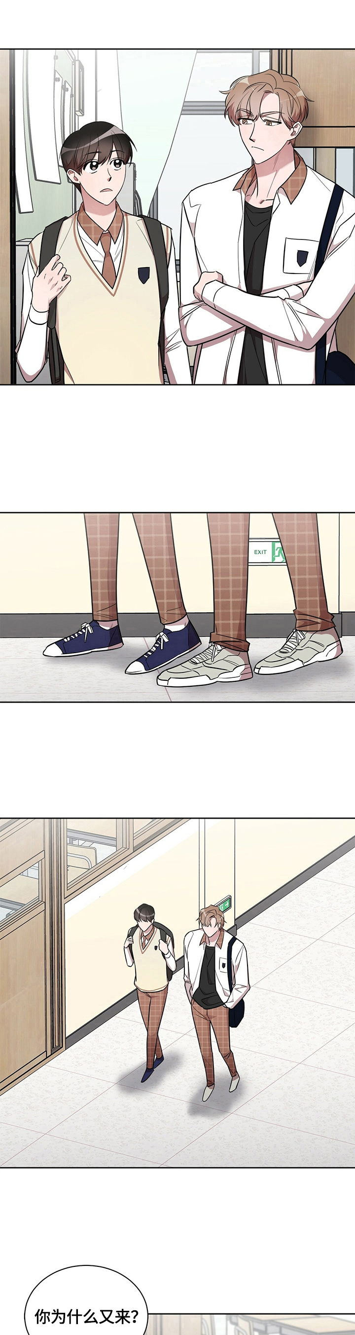 第13章：嫉妒2