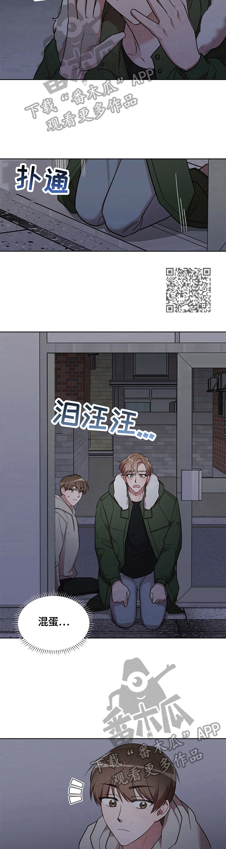 第16章：【外传】闹别扭4