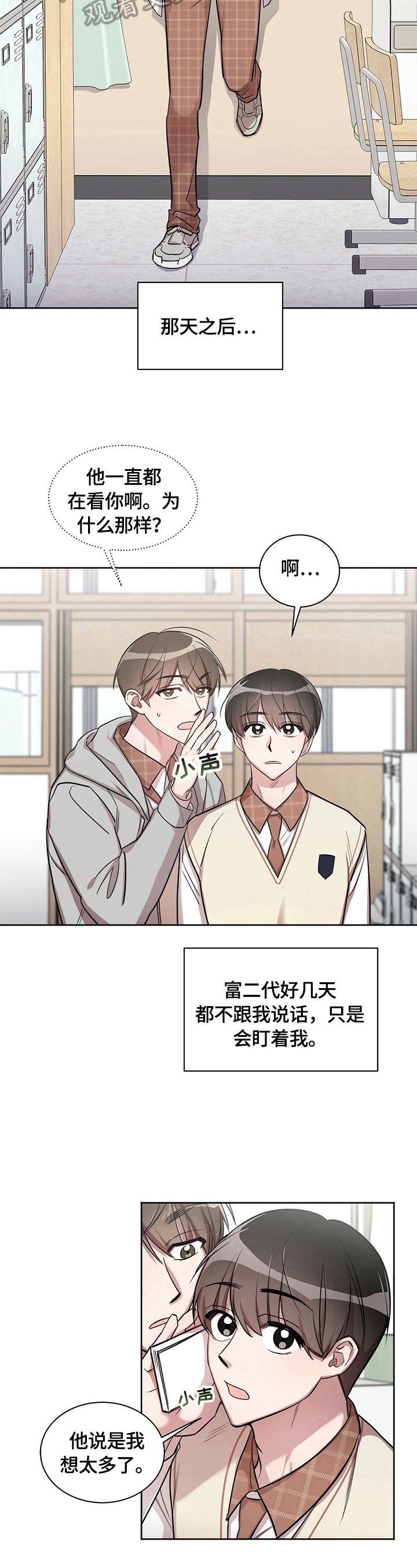 第6章：想太多3