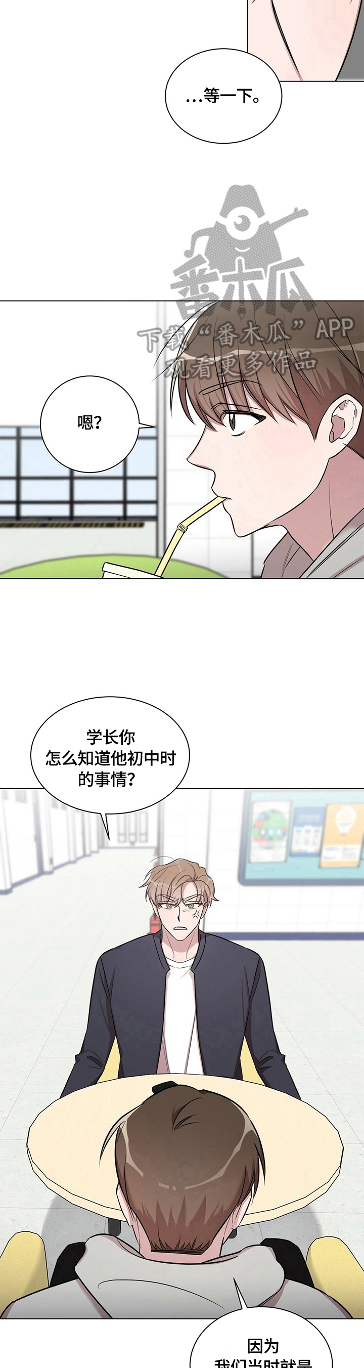 第29章：【外传】误会（完）10