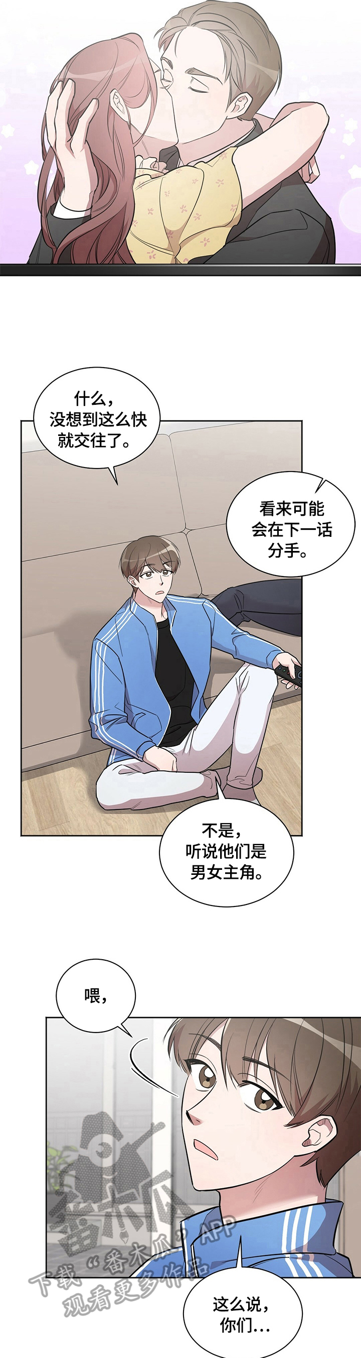 第15章：在一起（完结）7