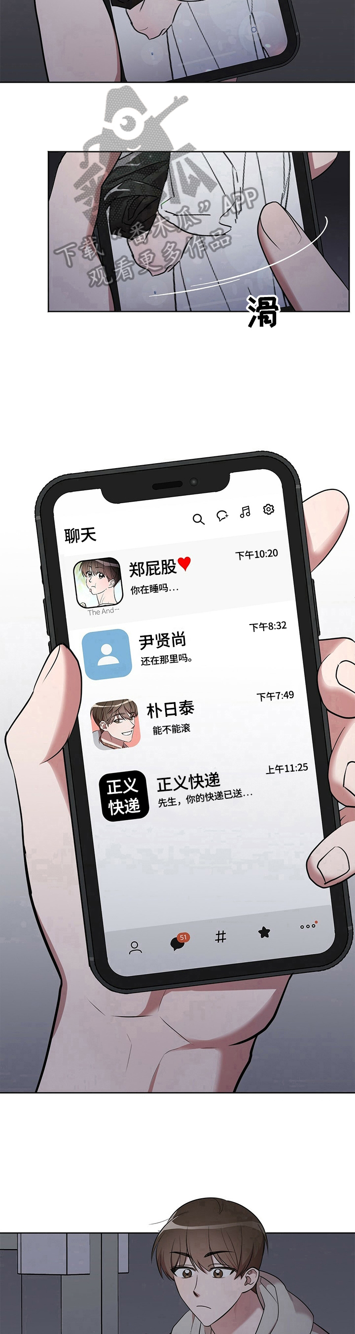 第16章：【外传】闹别扭6
