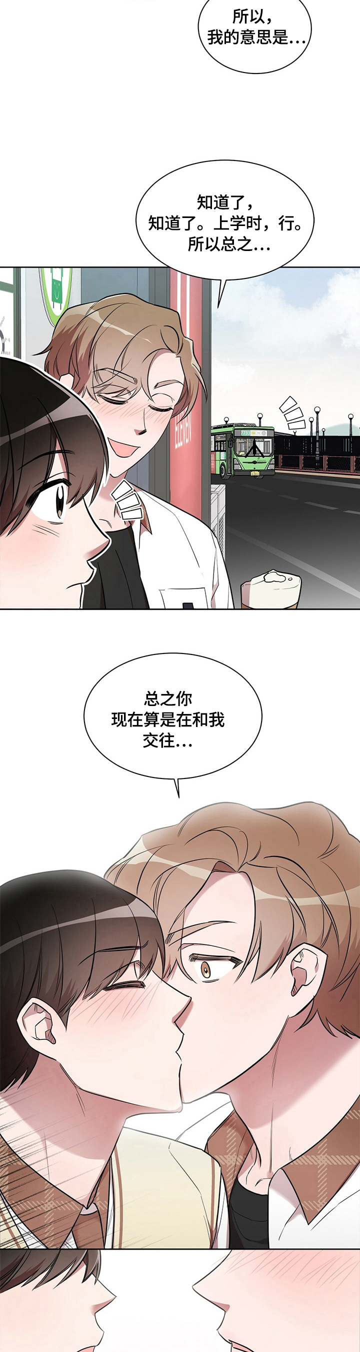 第15章：在一起（完结）1