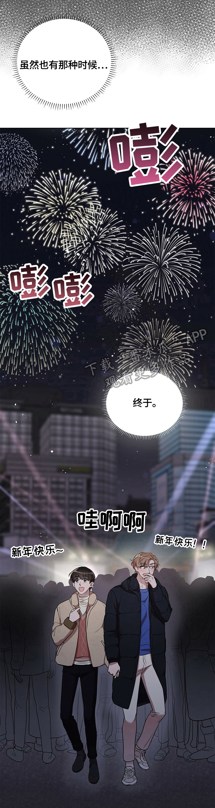 第18章：【外传】即将实现10