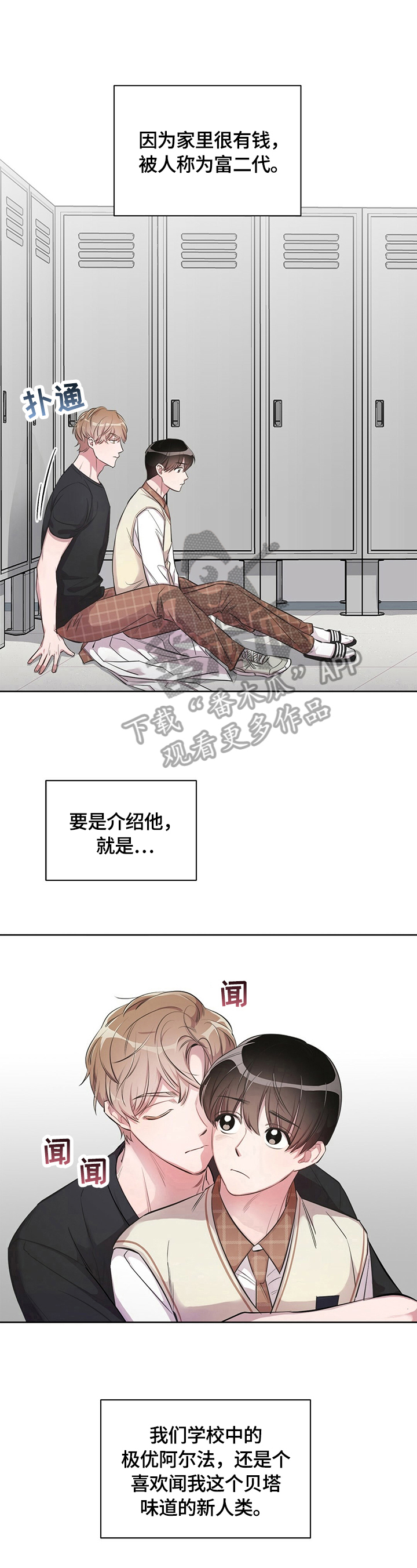 第2章：特别的味道4