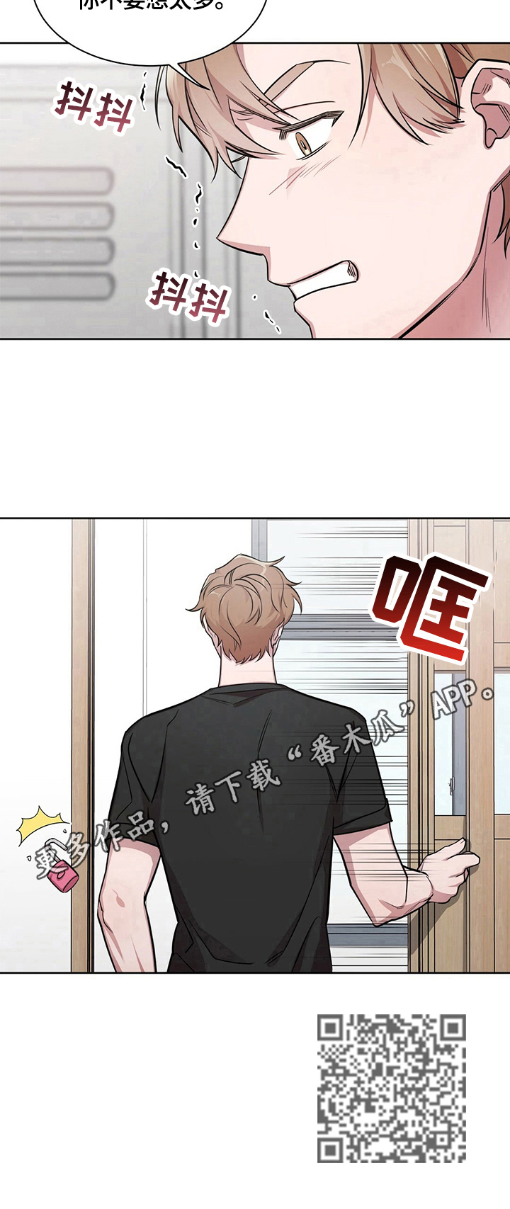 第5章：生气9
