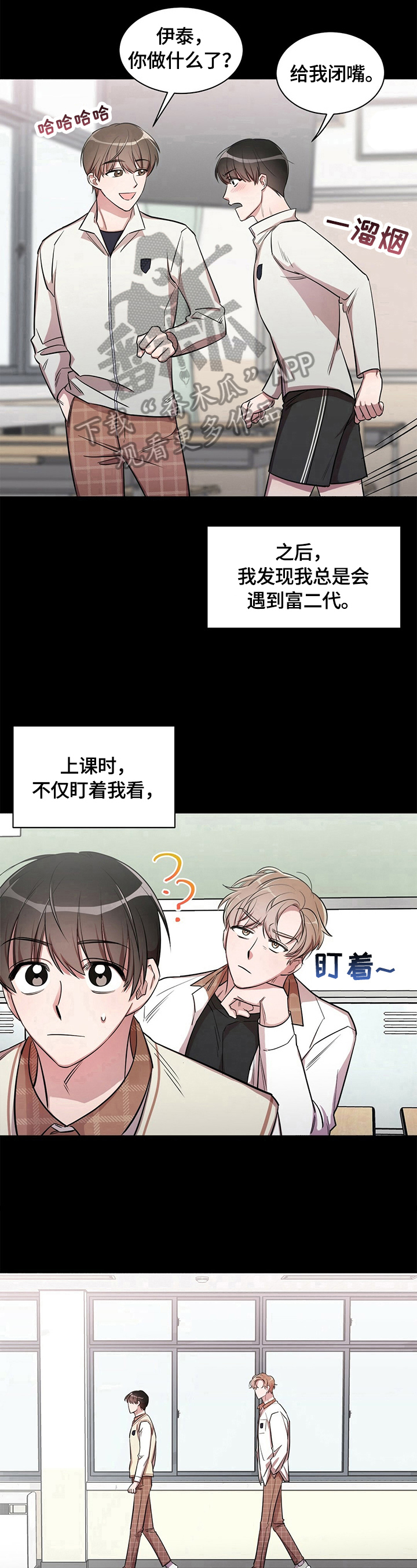 第3章：关注7