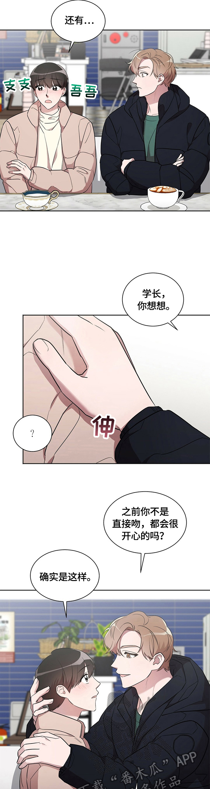 第18章：【外传】即将实现1