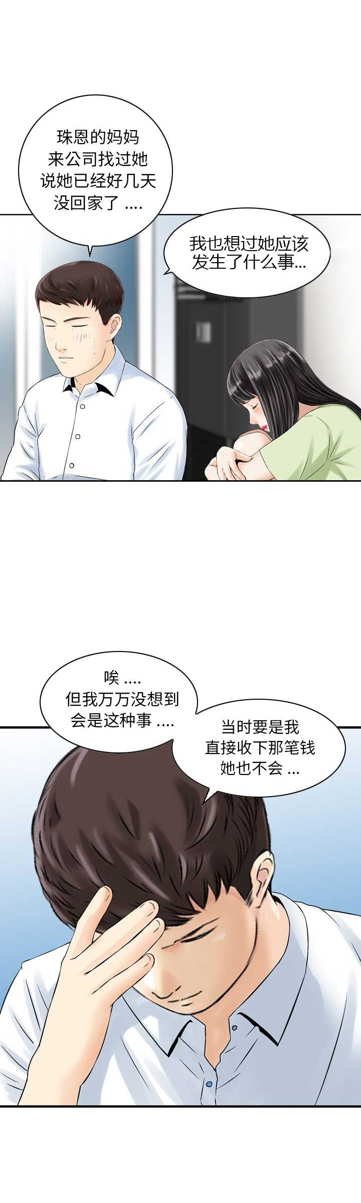 第42话8