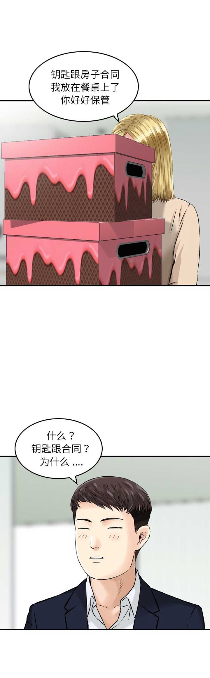 第35话5