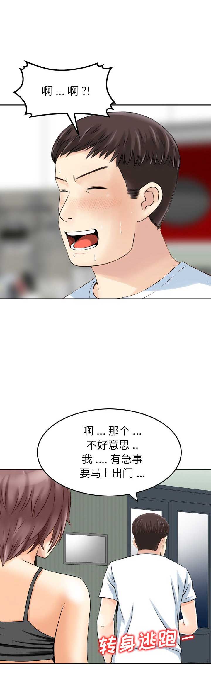 第30话5