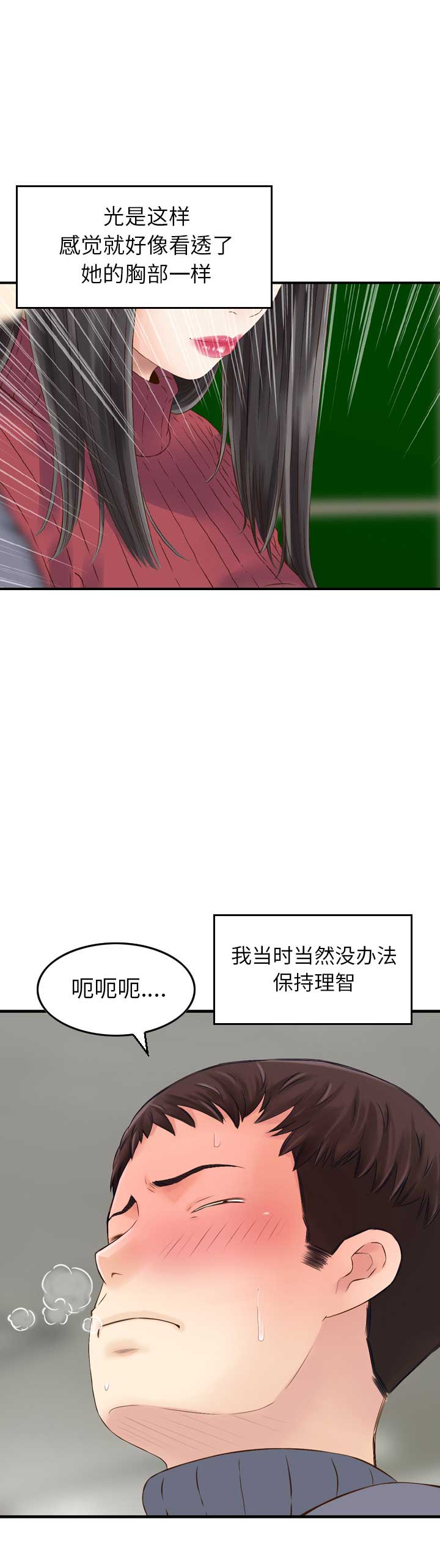 第3话13