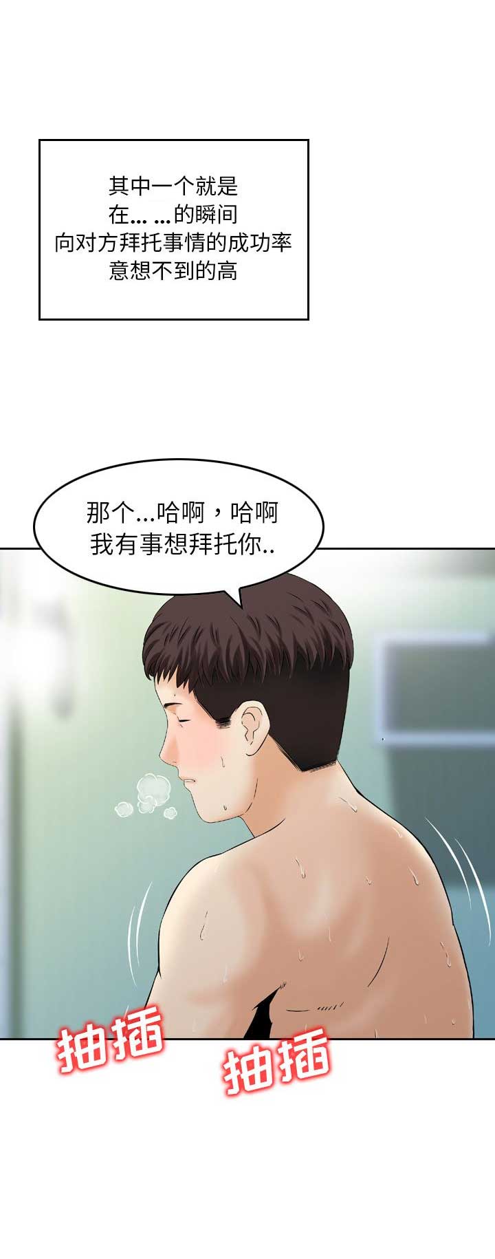 第24话4