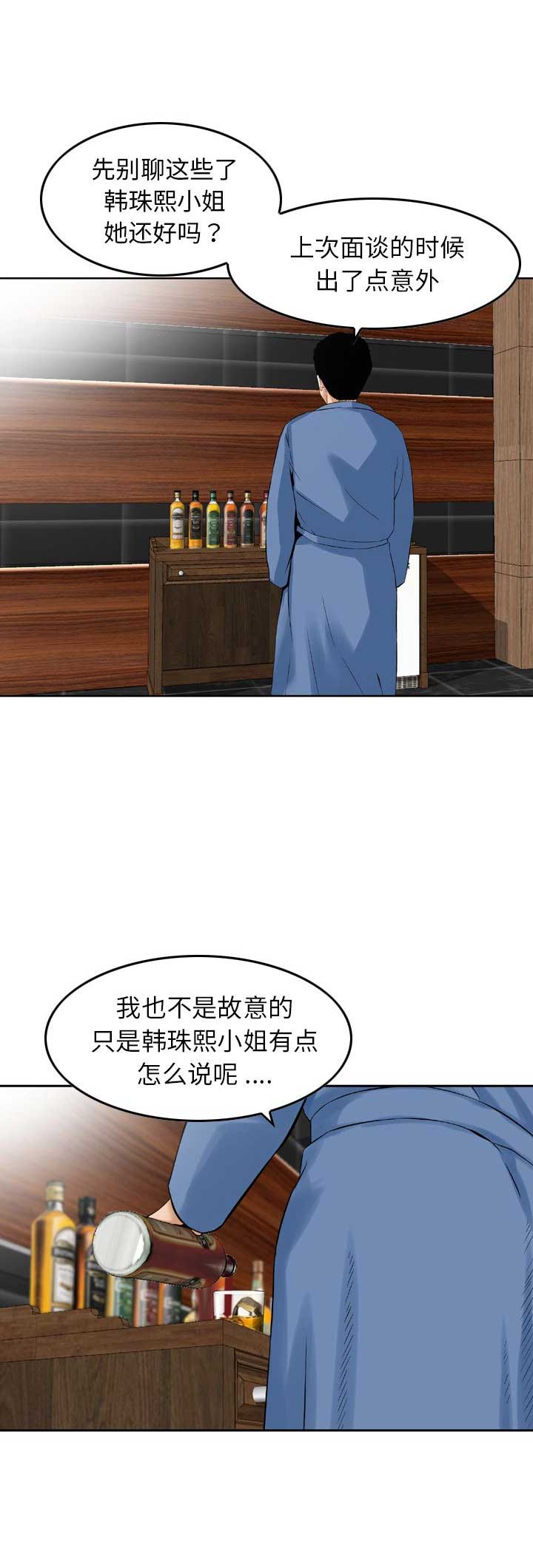 第29话9