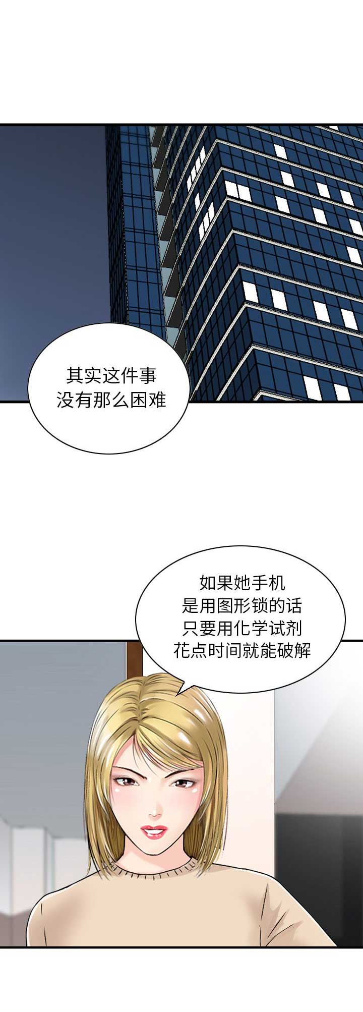 第44话4