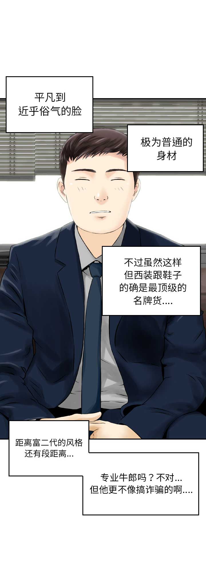 第2话5