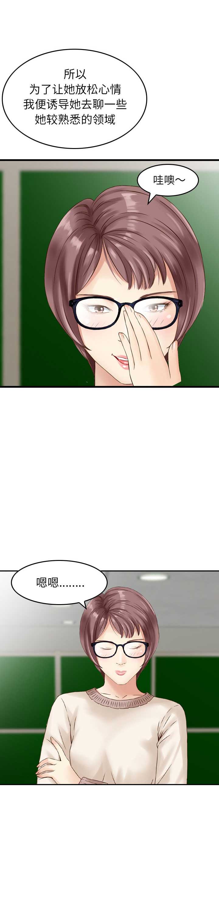 第15话11