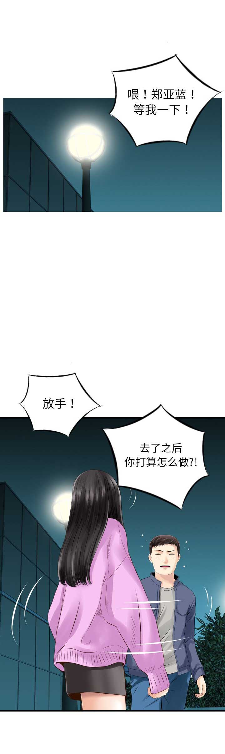 第21话8