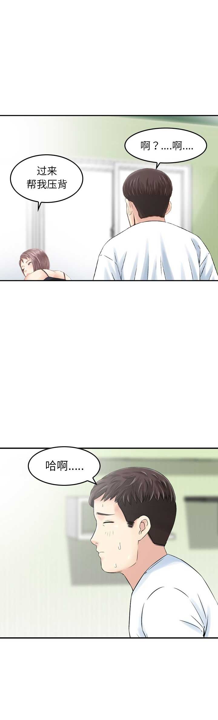 第23话6