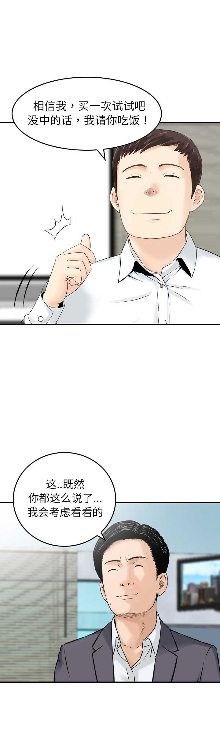 第25话3