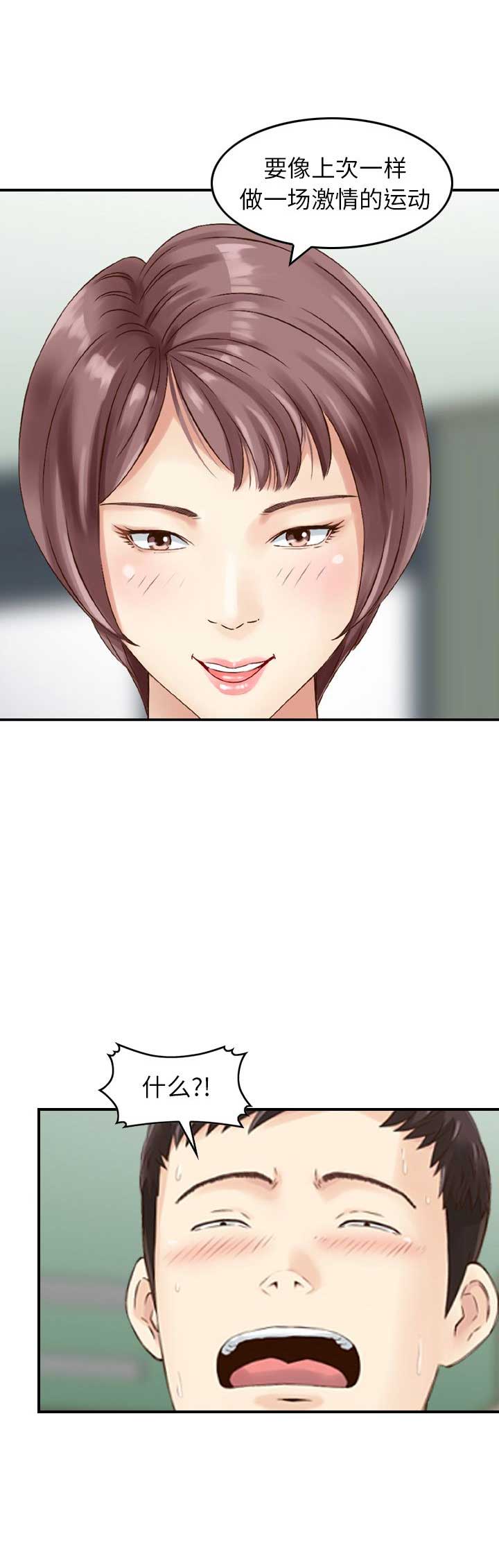 第26话7