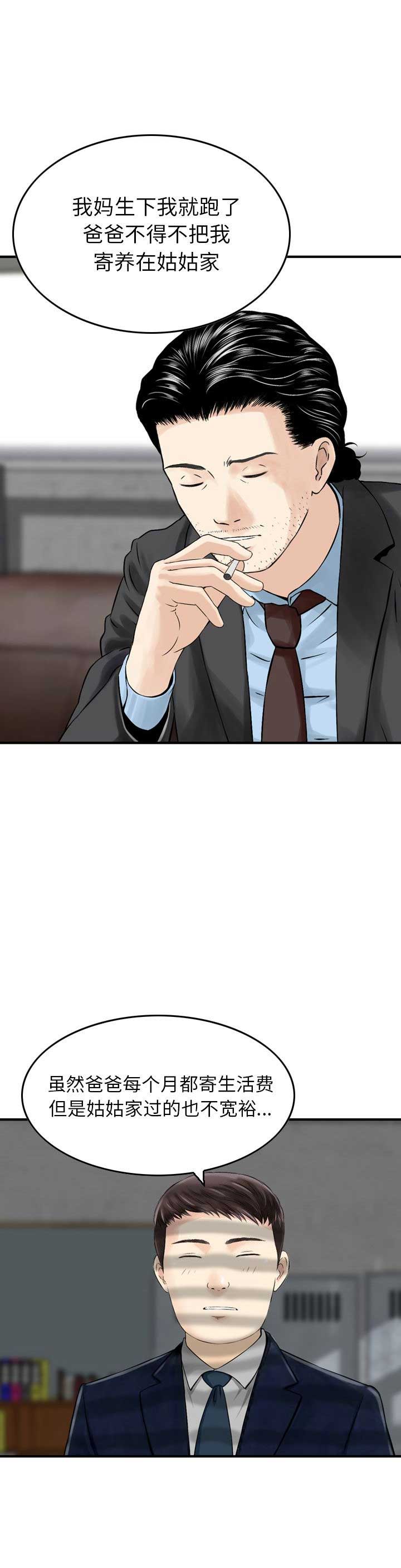 第7话9