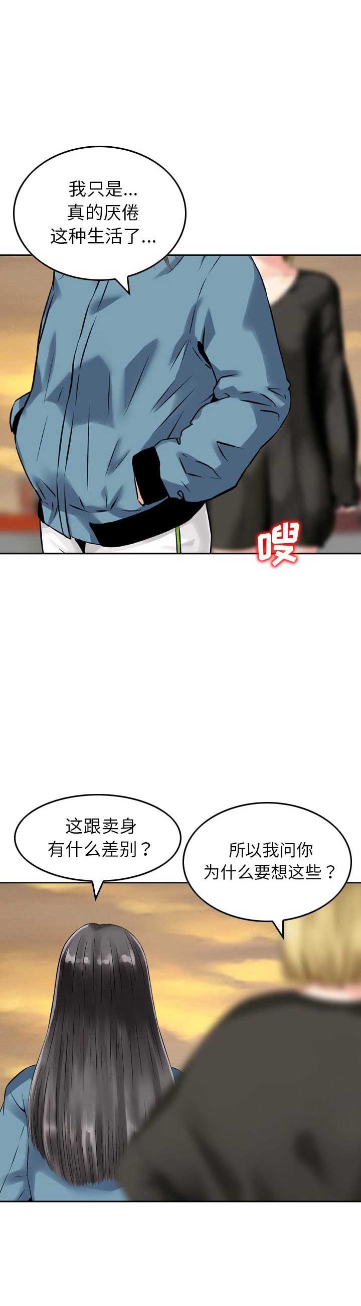 第9话11