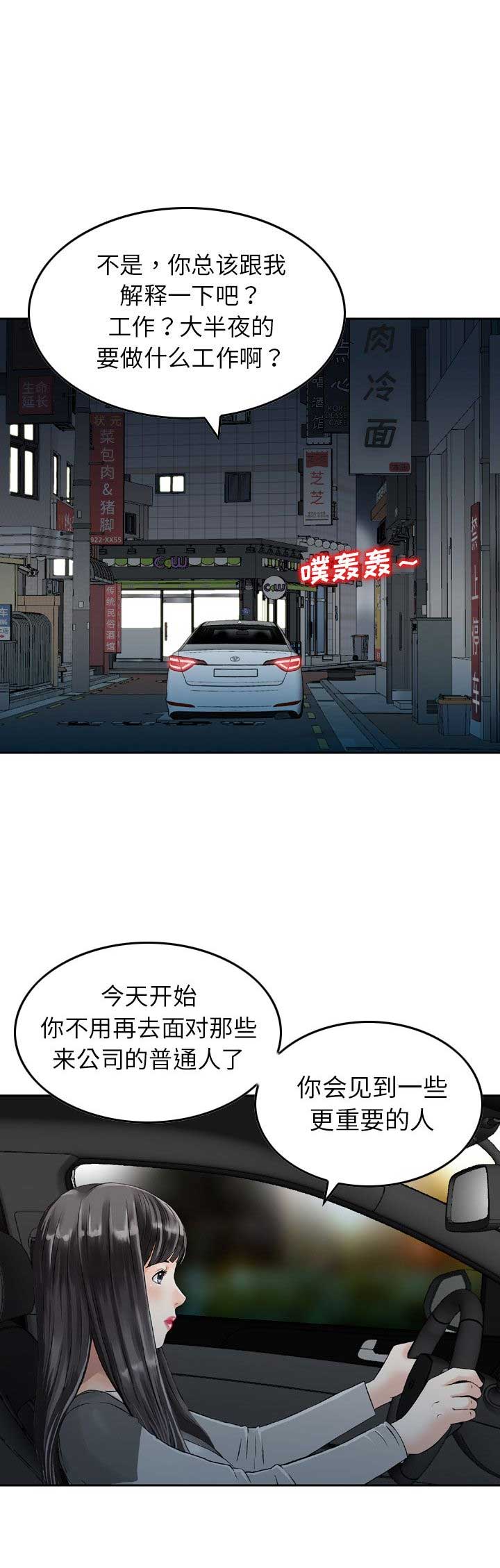 第31话8